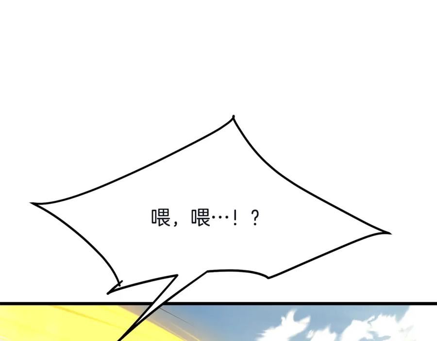 老朽无敌全集完结漫画,第78话96图