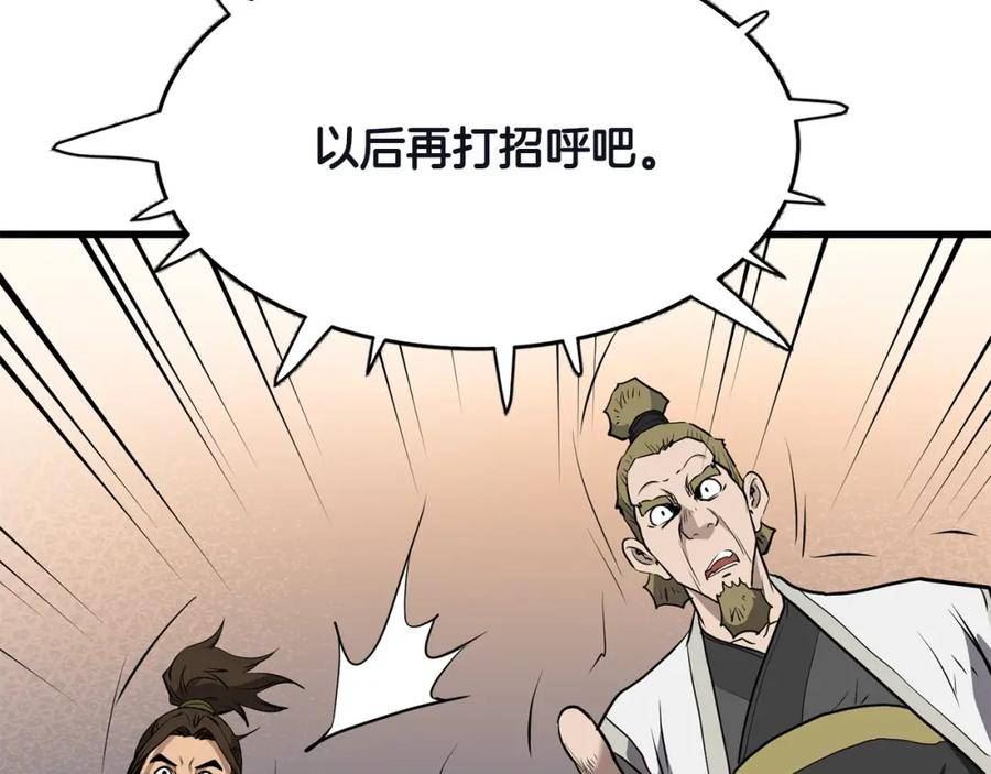 老朽无敌漫画免费观看下拉漫画,第78话99图