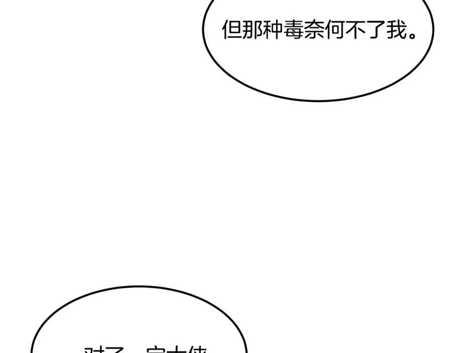 无敌老瞬爆视频解说漫画,第78话 死法107图