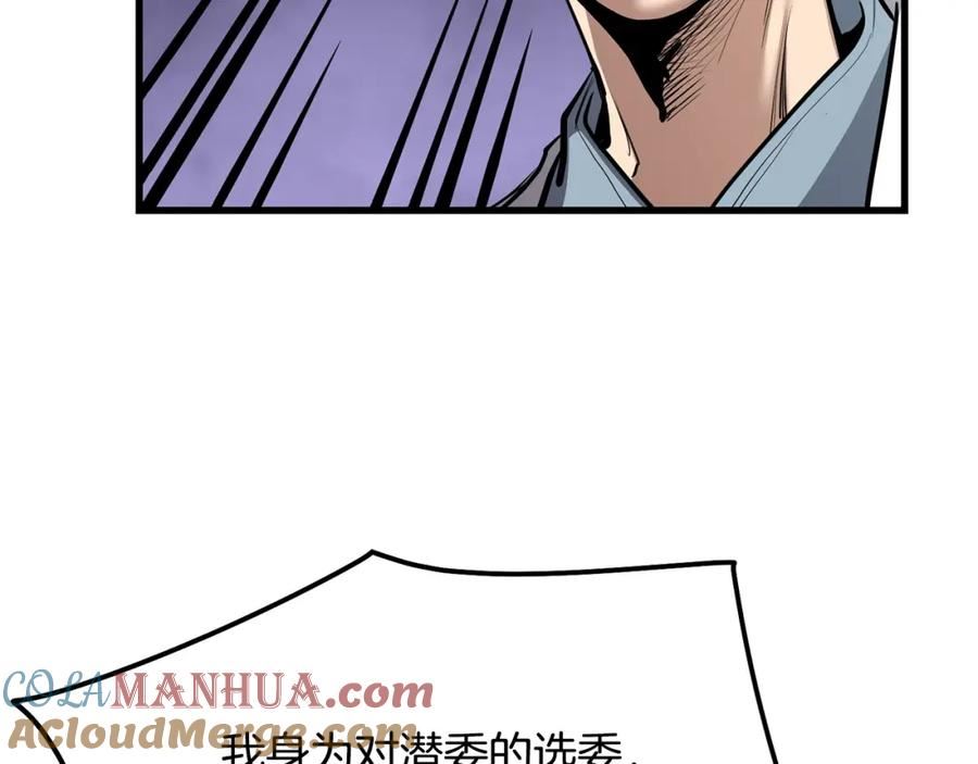 无敌老瞬爆视频解说漫画,第78话 死法141图