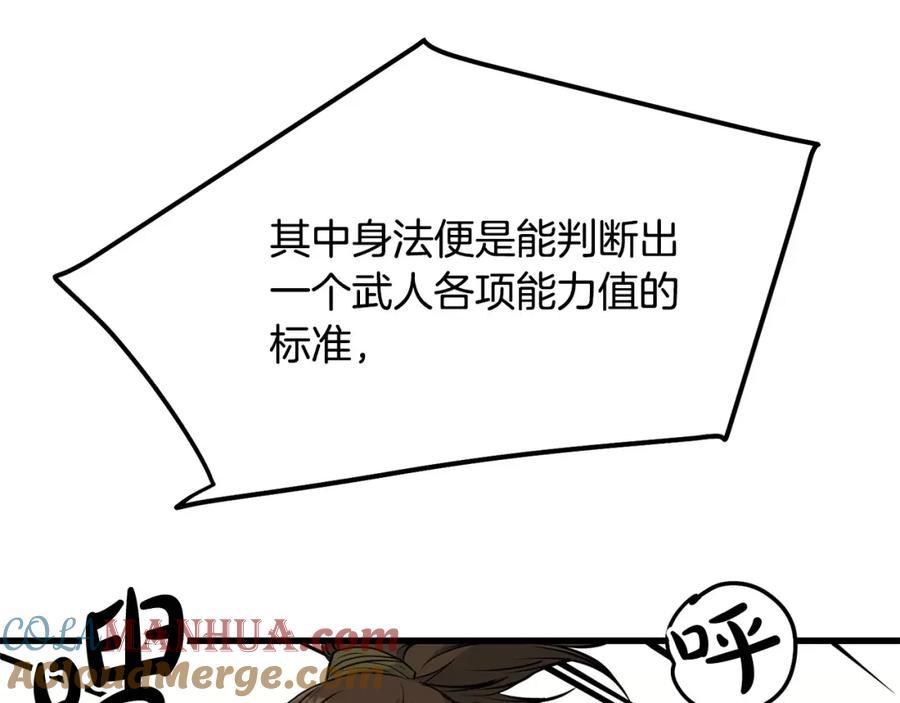 无敌老瞬爆视频解说漫画,第78话 死法145图