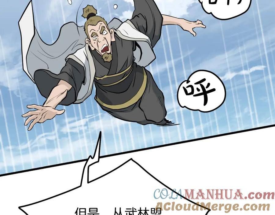 无敌老瞬爆视频解说漫画,第78话 死法153图