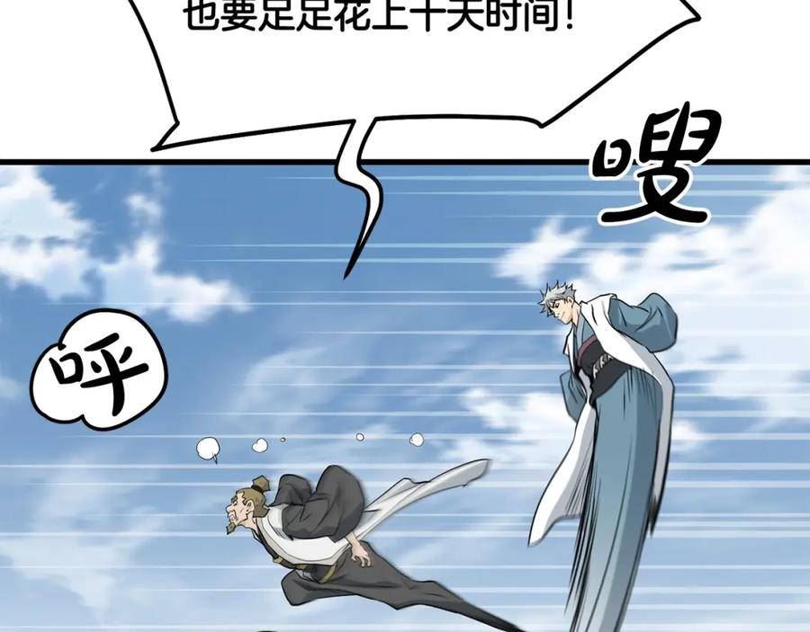 无敌老瞬爆视频解说漫画,第78话 死法155图