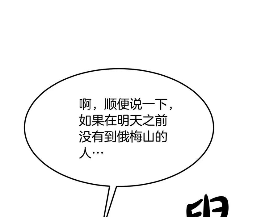 无敌老瞬爆视频解说漫画,第78话 死法160图