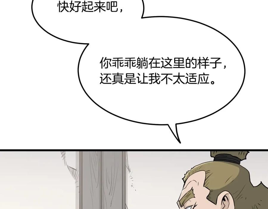 无敌老瞬爆视频解说漫画,第78话 死法27图