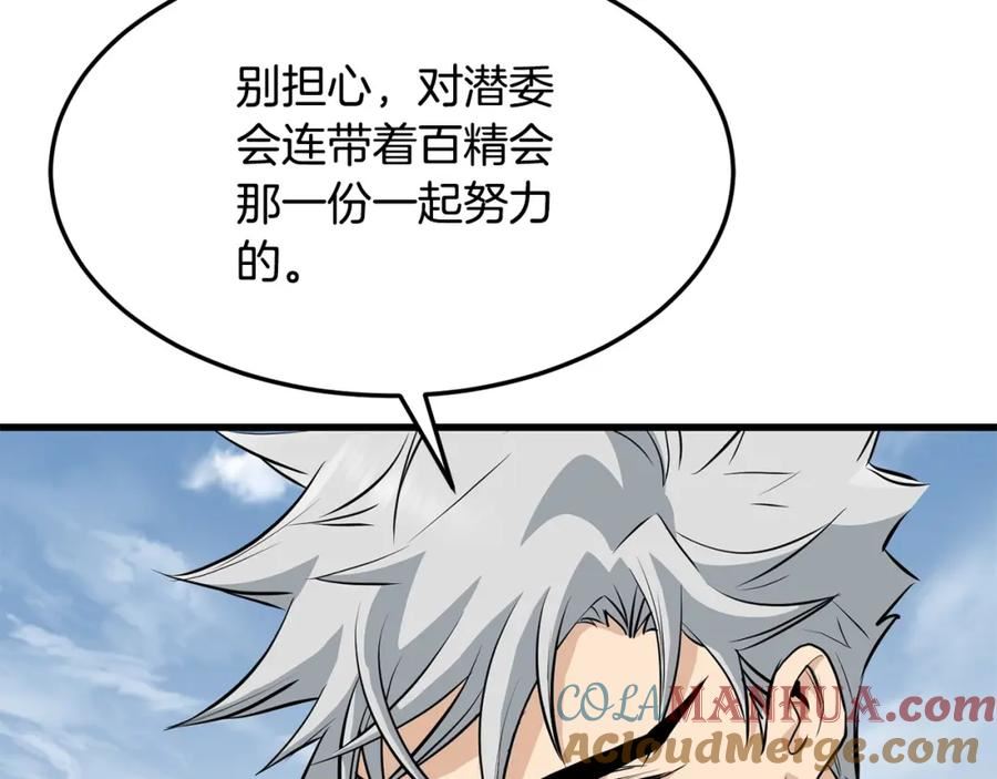 无敌老瞬爆视频解说漫画,第78话 死法49图