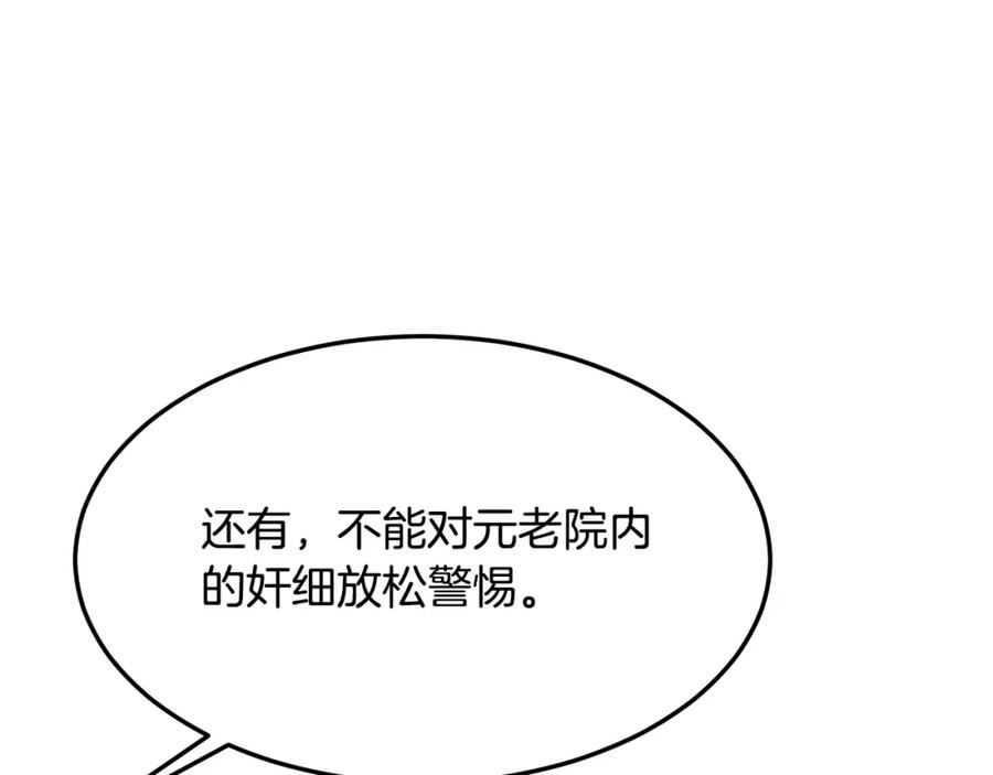 无敌老瞬爆视频解说漫画,第78话 死法70图