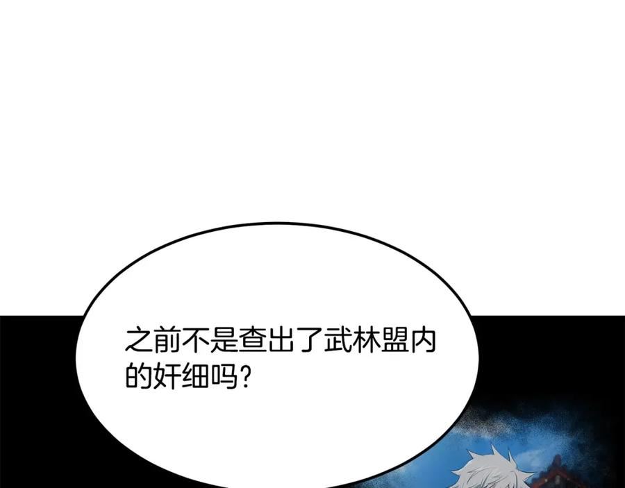 无敌老瞬爆视频解说漫画,第78话 死法76图