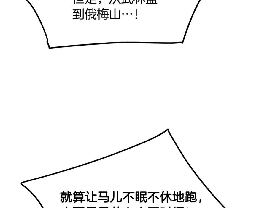 老朽无敌漫画免费观看下拉式漫画,第79话 静待154图