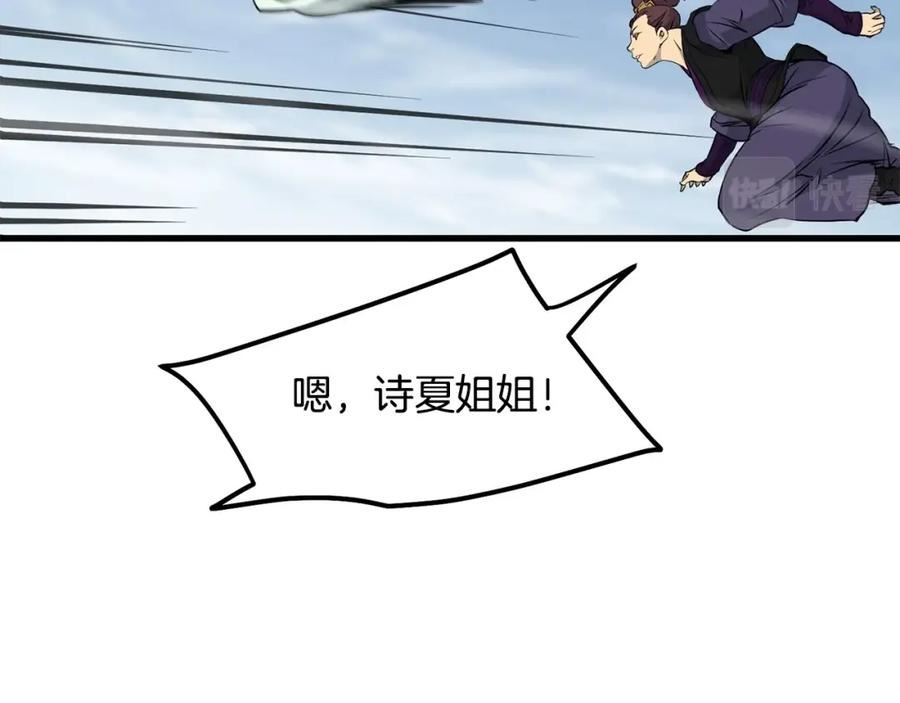 老朽无敌漫画免费观看下拉式漫画,第79话 静待172图