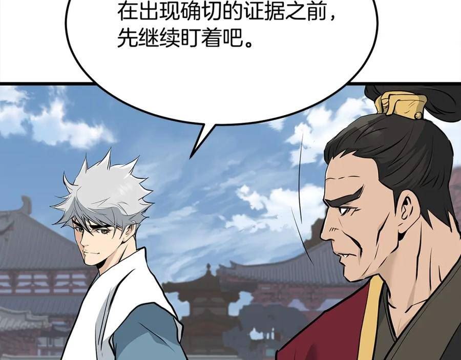 老朽无敌漫画免费观看下拉式漫画,第79话 静待82图