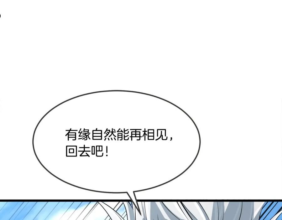 无敌老瞬爆视频解说漫画,第22话 灭魔队退走127图