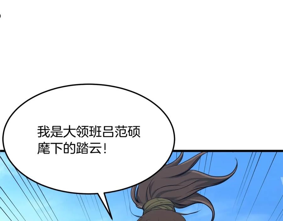 无敌老瞬爆视频解说漫画,第22话 灭魔队退走148图