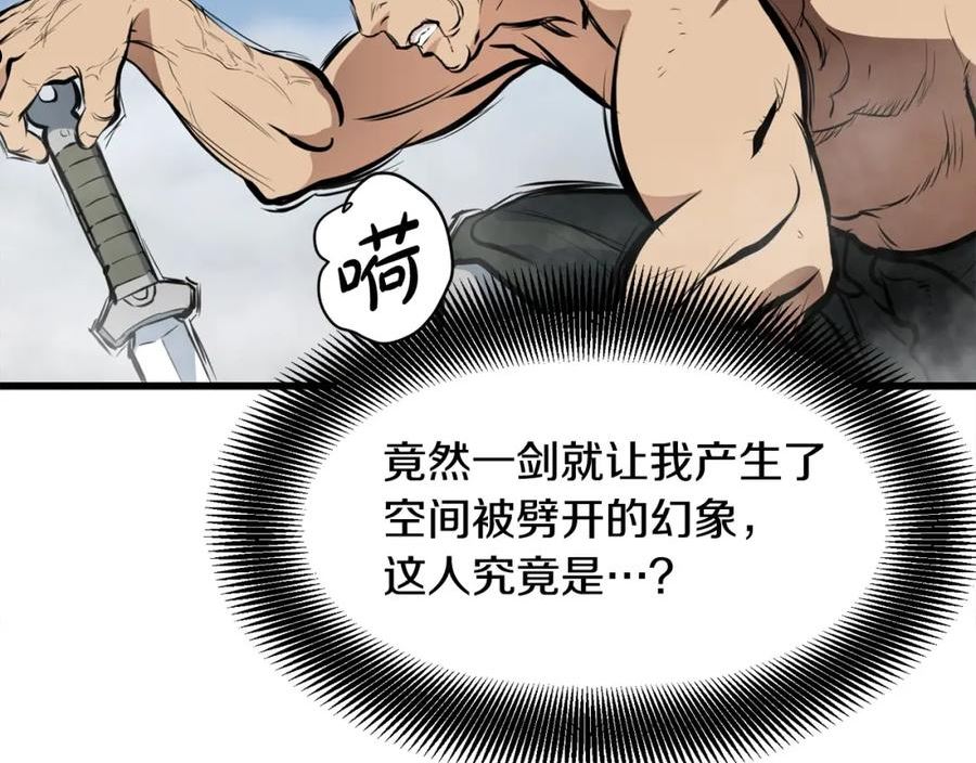 无敌老瞬爆视频解说漫画,第22话 灭魔队退走15图