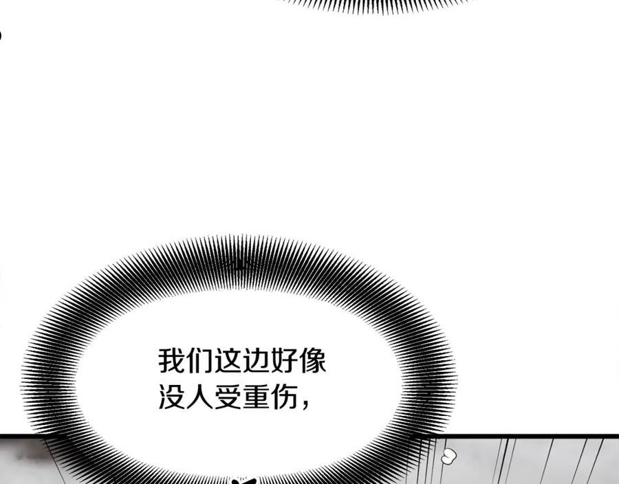 无敌老瞬爆视频解说漫画,第22话 灭魔队退走16图