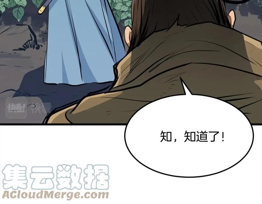 无敌老瞬爆视频解说漫画,第22话 灭魔队退走169图