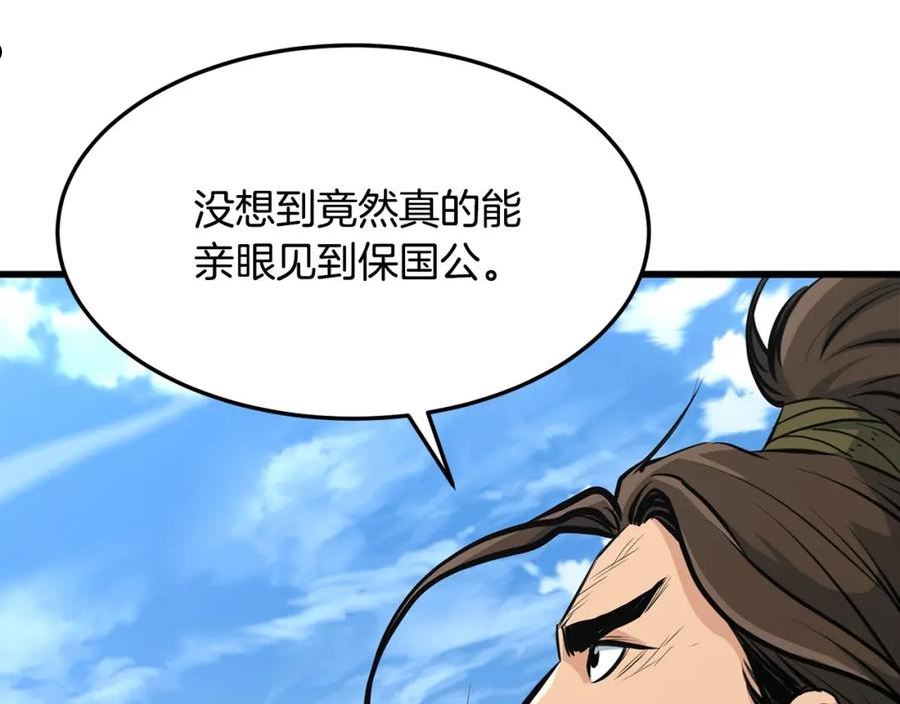 无敌老瞬爆视频解说漫画,第22话 灭魔队退走178图