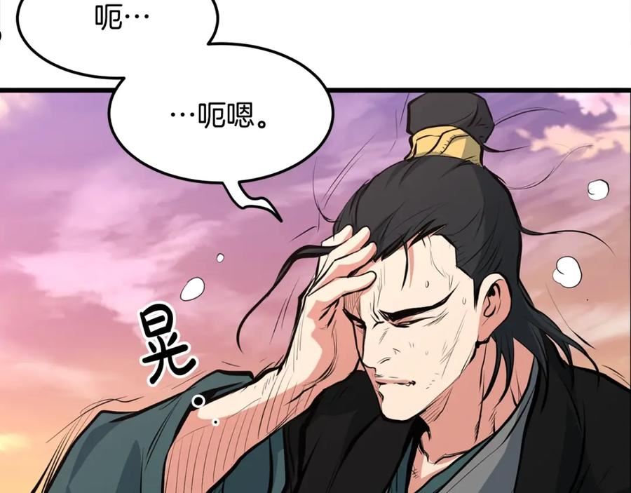 无敌老瞬爆视频解说漫画,第22话 灭魔队退走191图