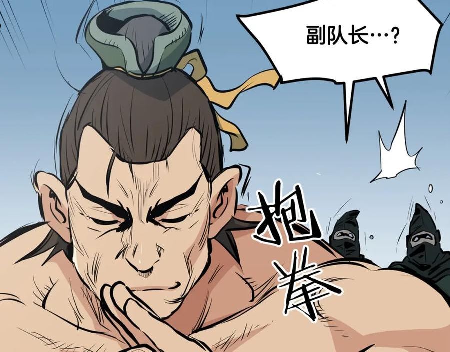 无敌老瞬爆视频解说漫画,第22话 灭魔队退走36图