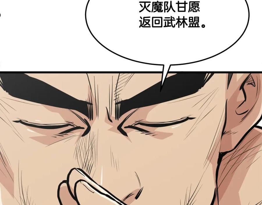 无敌老瞬爆视频解说漫画,第22话 灭魔队退走38图