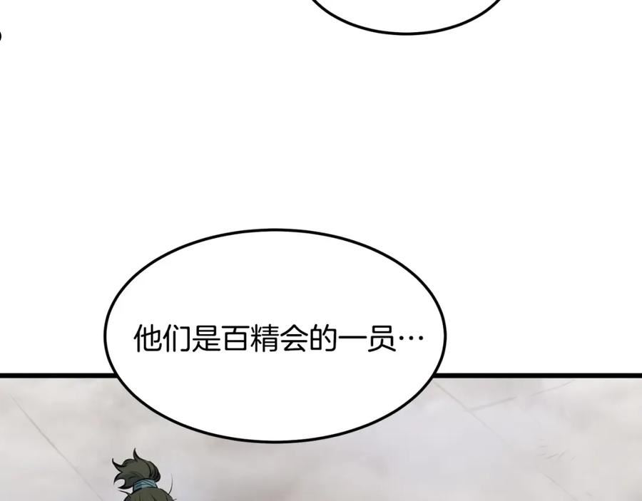 无敌老瞬爆视频解说漫画,第22话 灭魔队退走63图