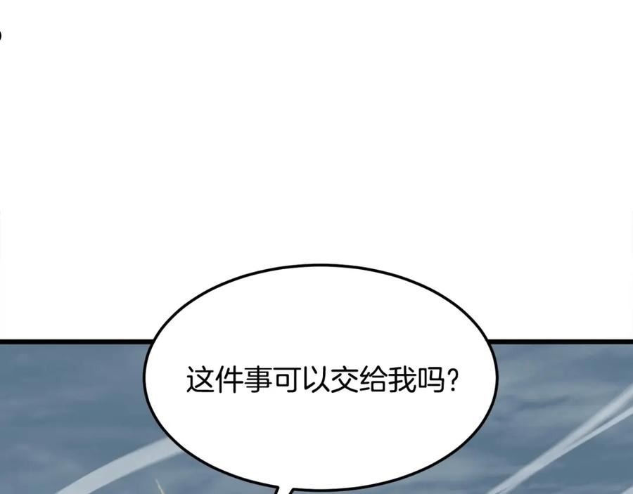 无敌老瞬爆视频解说漫画,第22话 灭魔队退走67图