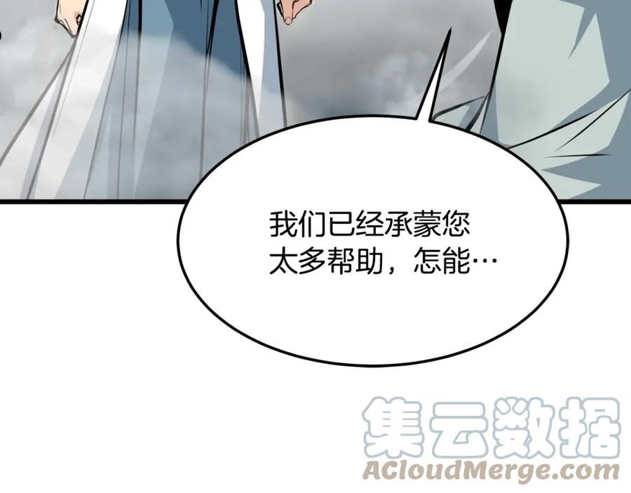 无敌老瞬爆视频解说漫画,第22话 灭魔队退走69图