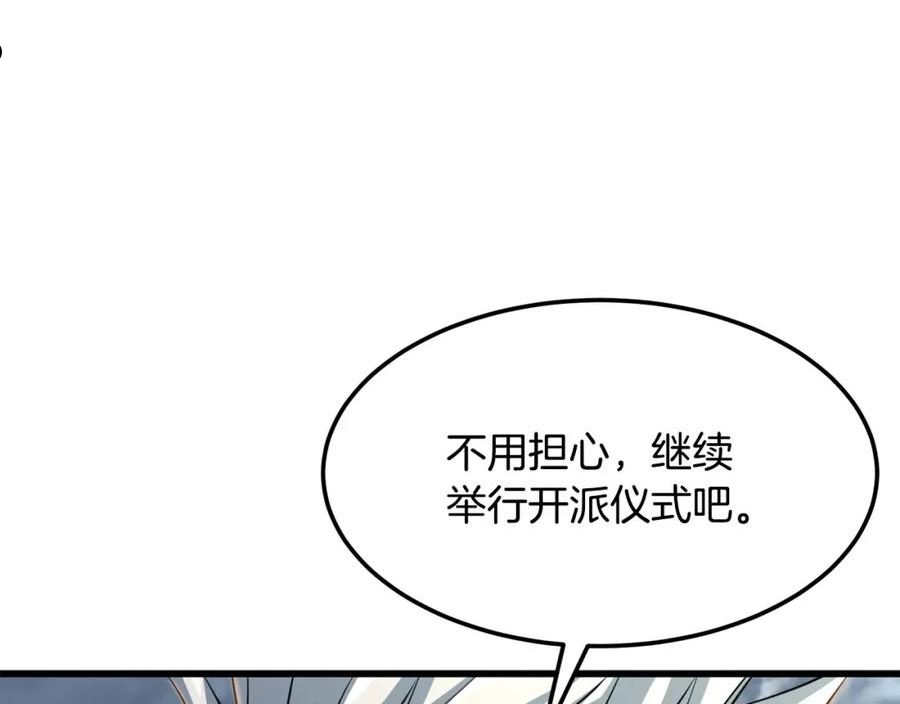 无敌老瞬爆视频解说漫画,第22话 灭魔队退走71图