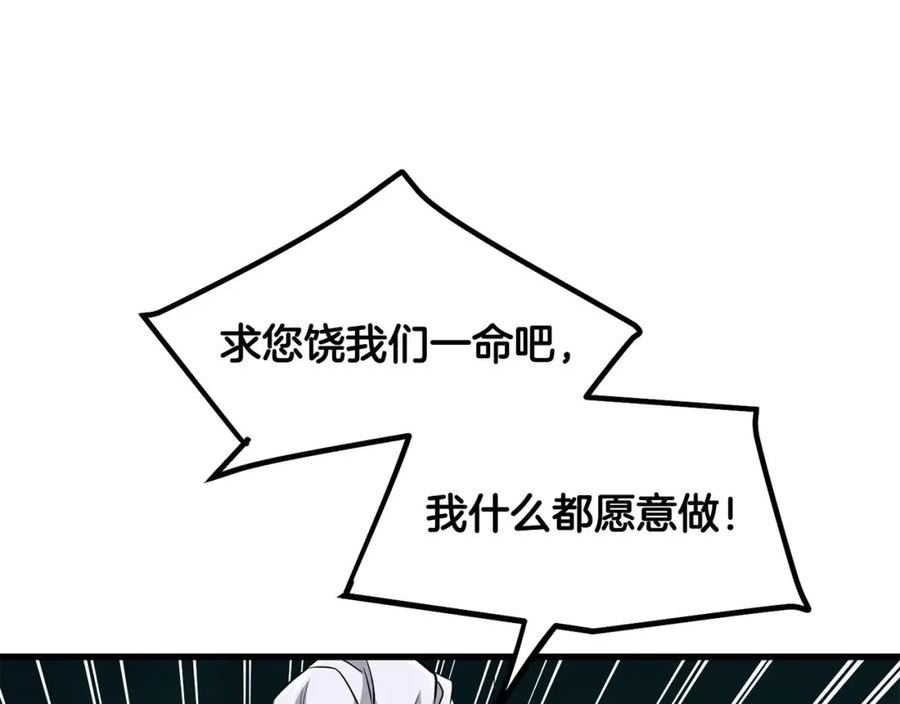 老朽无敌小说漫画,第89话 返老还童167图