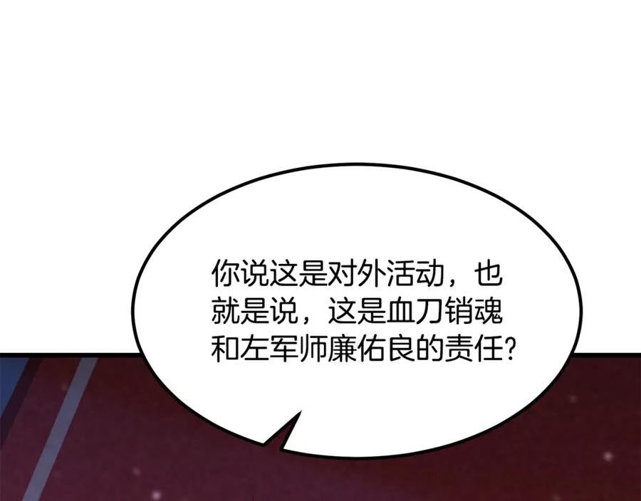 老朽无敌漫画免费观看下拉式漫画,第89话 返老还童7图