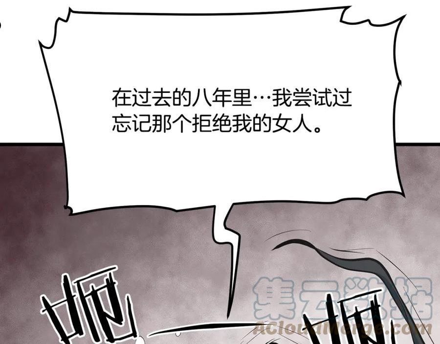 老朽无敌大结局40漫画,第23话 心结133图