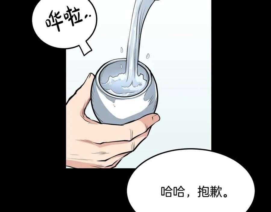 老朽无敌大结局40漫画,第23话 心结14图