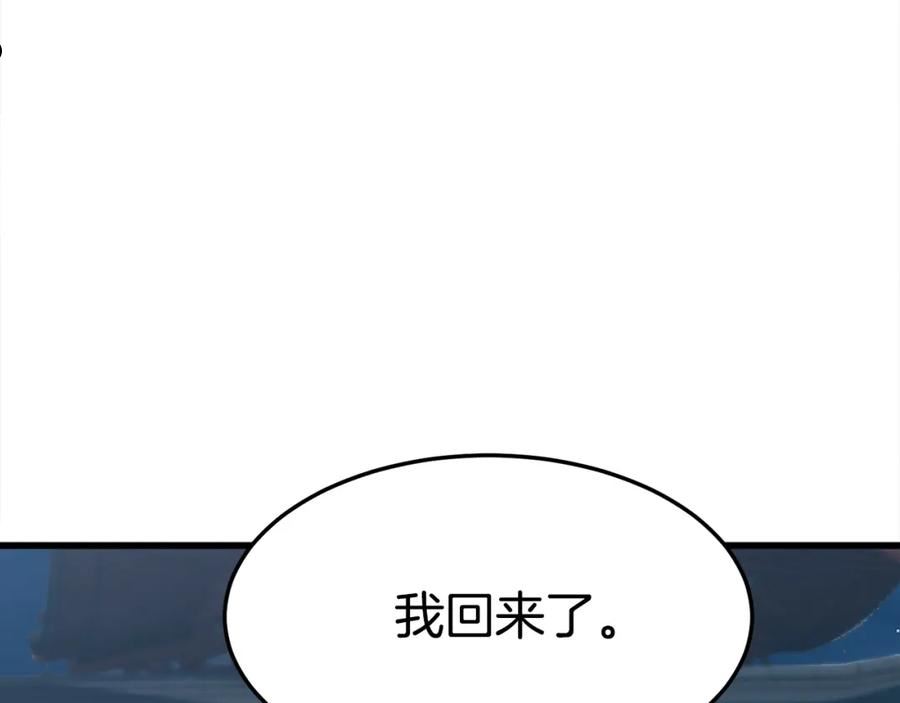 老朽无敌大结局40漫画,第23话 心结182图