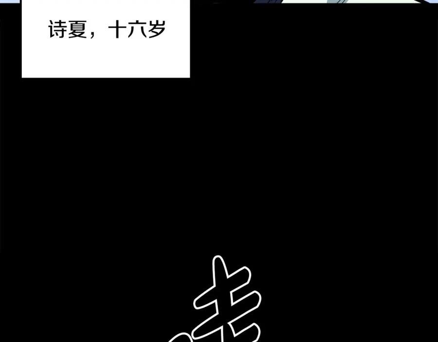 老朽无敌大结局40漫画,第23话 心结42图