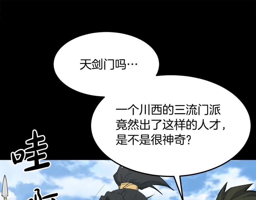 老朽无敌大结局40漫画,第23话 心结47图