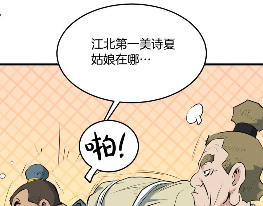 老朽无敌动漫免费观看漫画,第24话 天魔10图