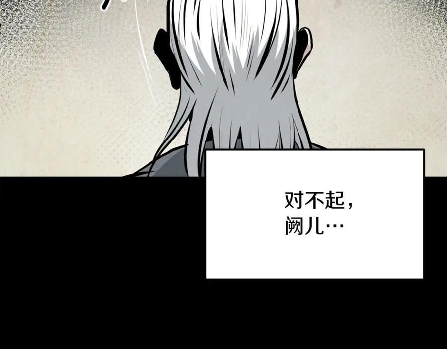 老朽无敌动漫免费观看漫画,第24话 天魔98图