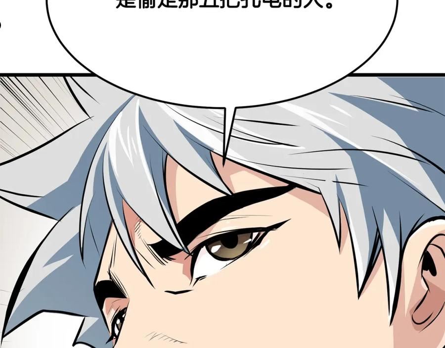 老朽无敌漫画免费观看下拉漫画,第25话 正题128图