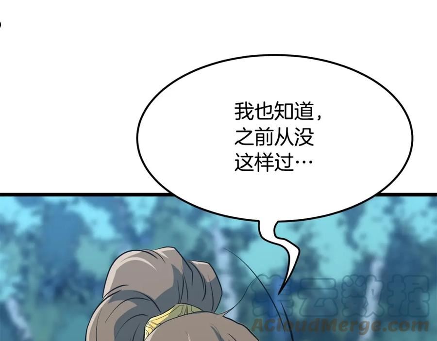 老朽无敌漫画免费观看下拉漫画,第25话 正题145图