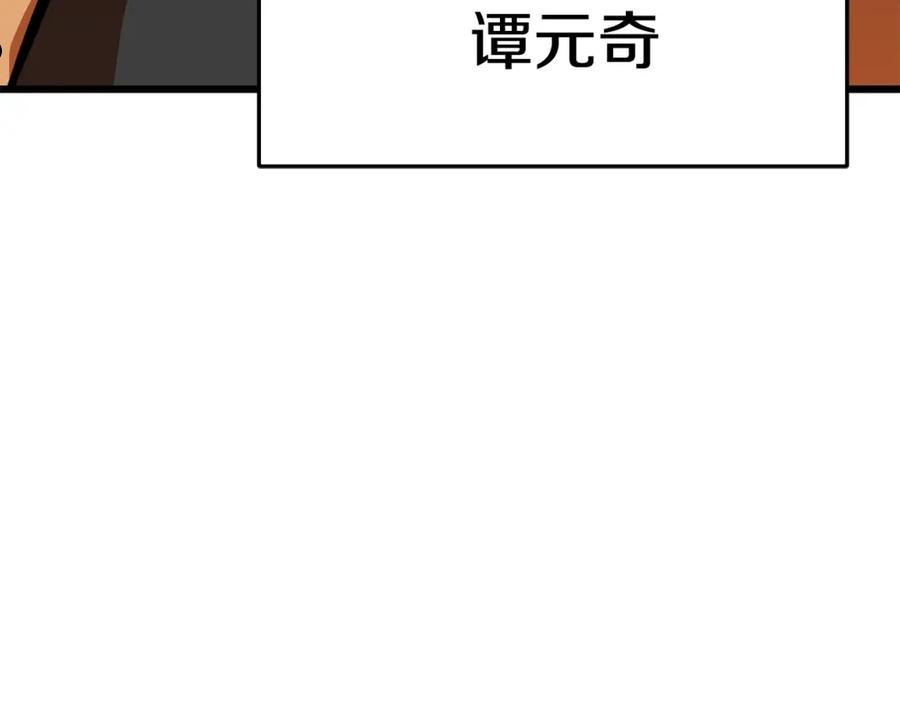 老朽无敌漫画免费观看下拉漫画,第25话 正题164图