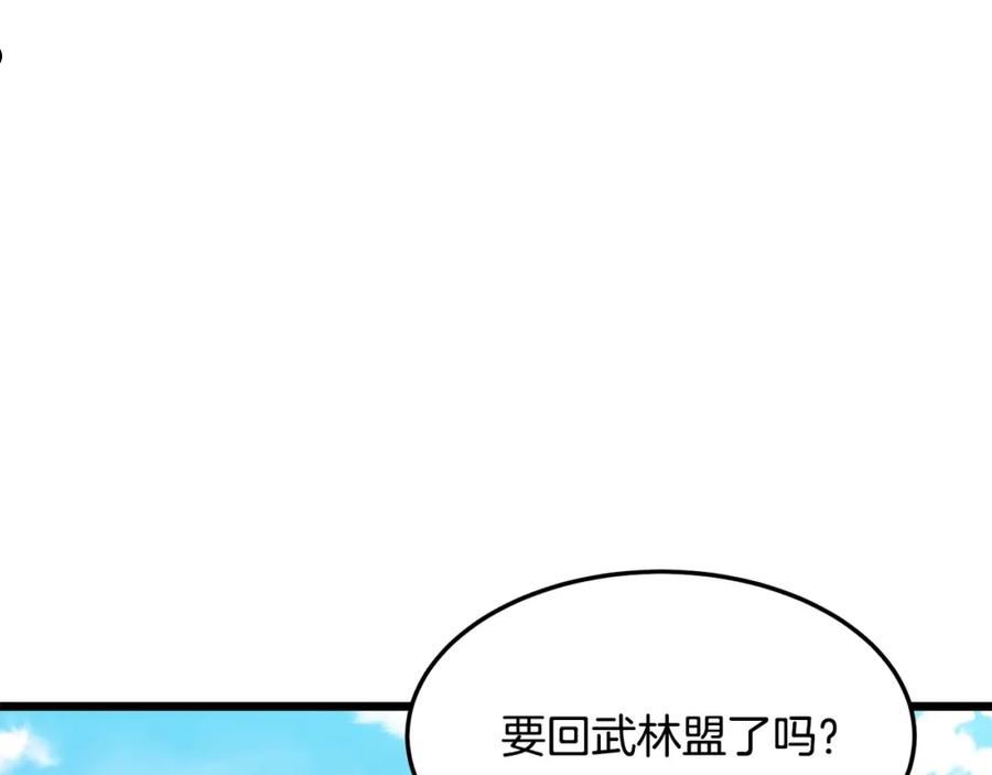 老朽无敌漫画免费观看下拉漫画,第25话 正题20图