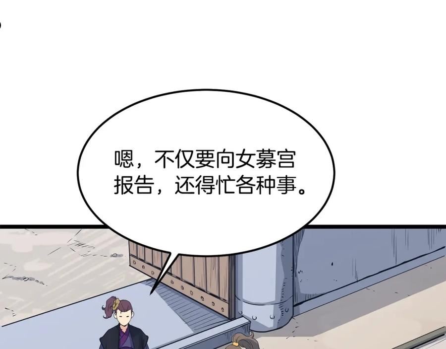 老朽无敌漫画免费观看下拉漫画,第25话 正题22图