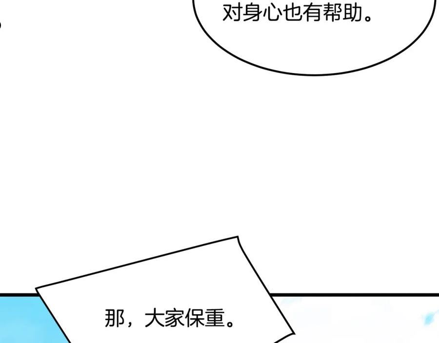 老朽无敌漫画免费观看下拉漫画,第25话 正题35图