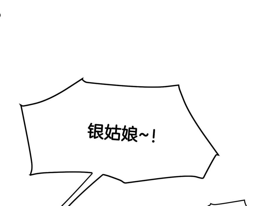 老朽无敌漫画免费观看下拉漫画,第25话 正题38图