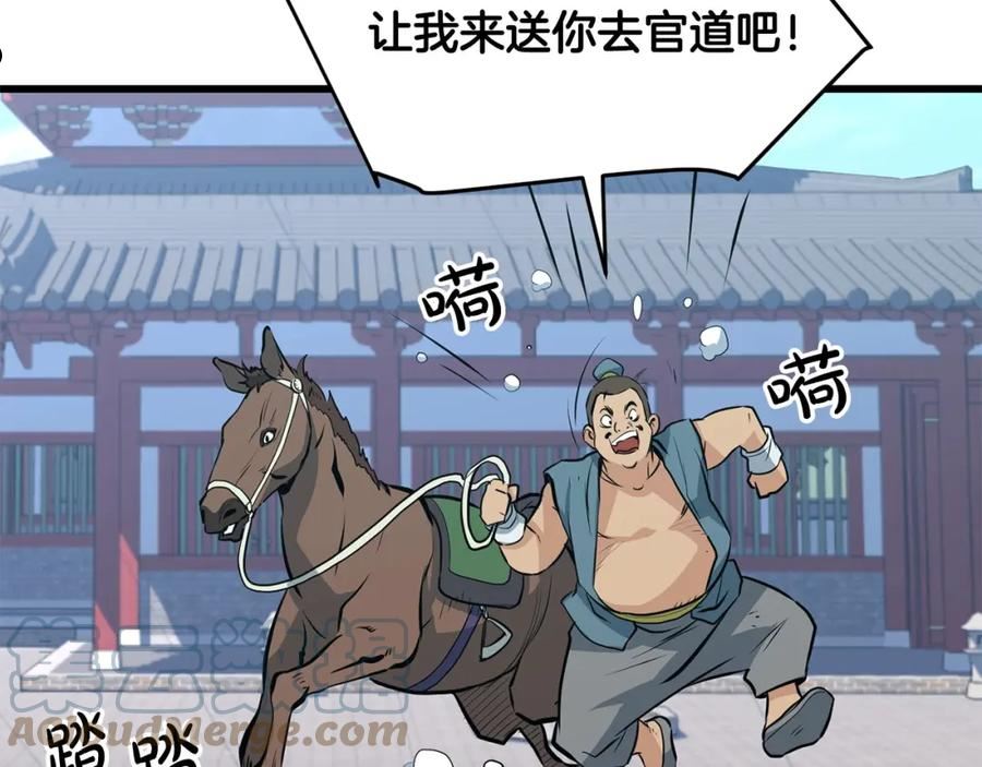 老朽无敌漫画免费观看下拉漫画,第25话 正题41图