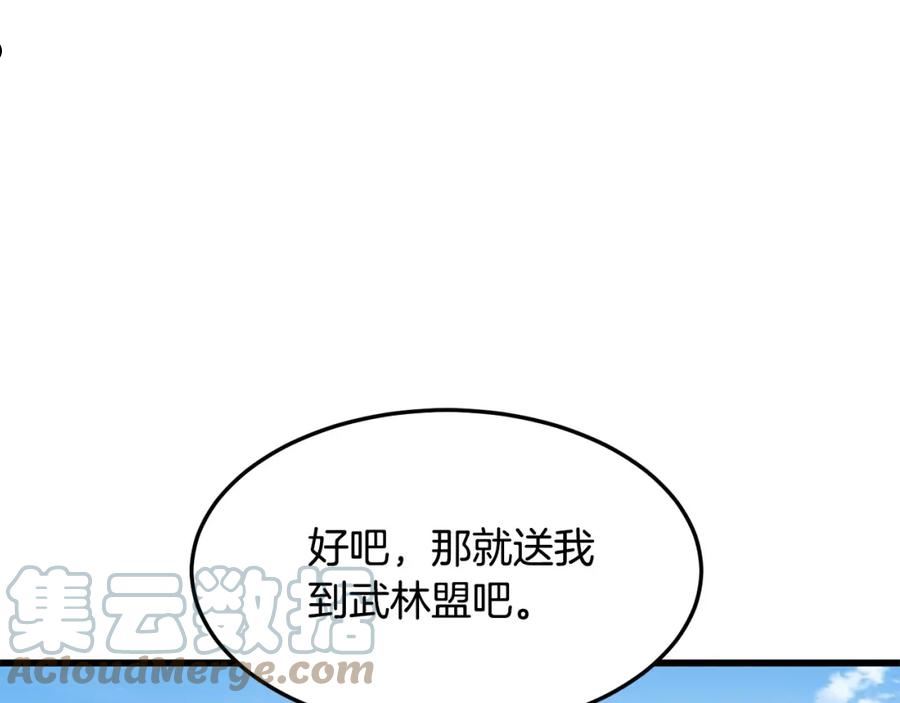 老朽无敌漫画免费观看下拉漫画,第25话 正题49图