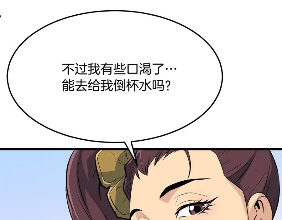 老朽无敌漫画免费观看下拉漫画,第25话 正题52图