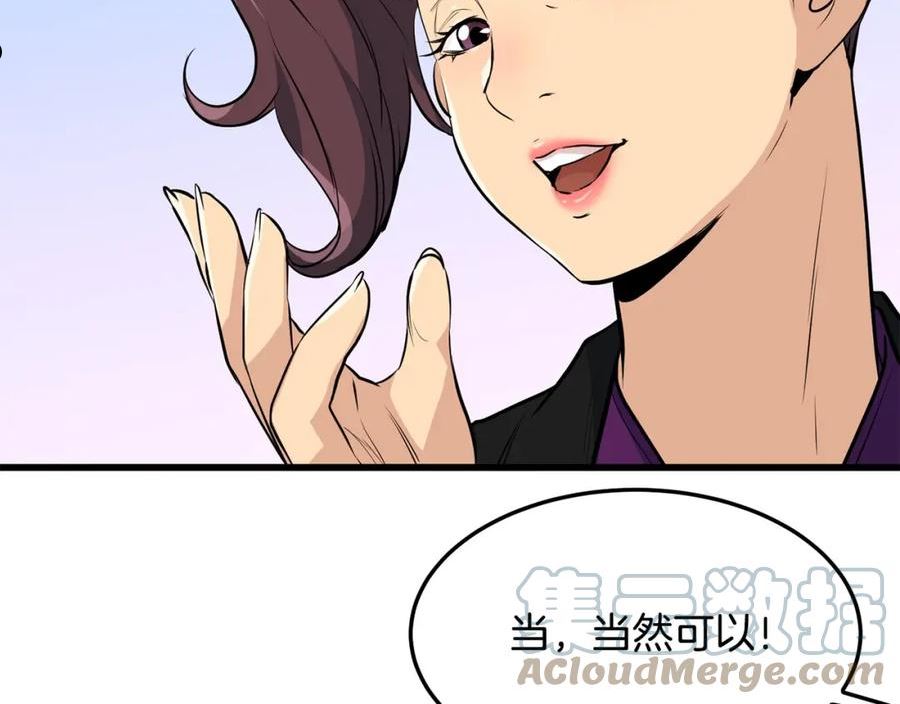 老朽无敌漫画免费观看下拉漫画,第25话 正题53图