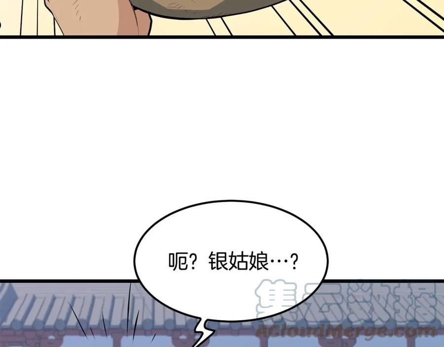 老朽无敌漫画免费观看下拉漫画,第25话 正题69图