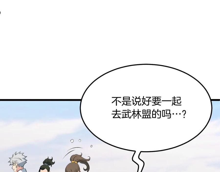 老朽无敌漫画免费观看下拉漫画,第25话 正题72图